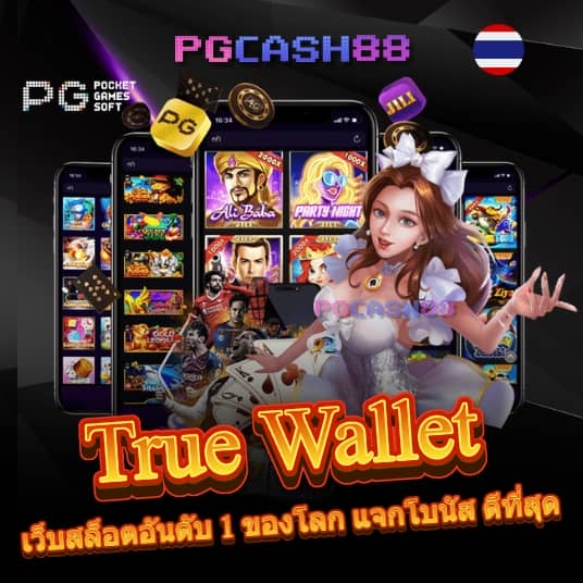 winkเครดิตฟรี
