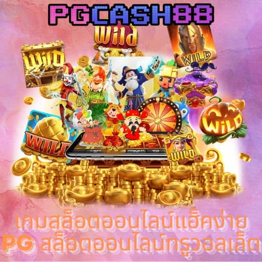 winkเครดิตฟรี